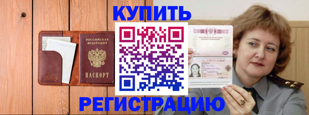 прописка гарантия в Емве