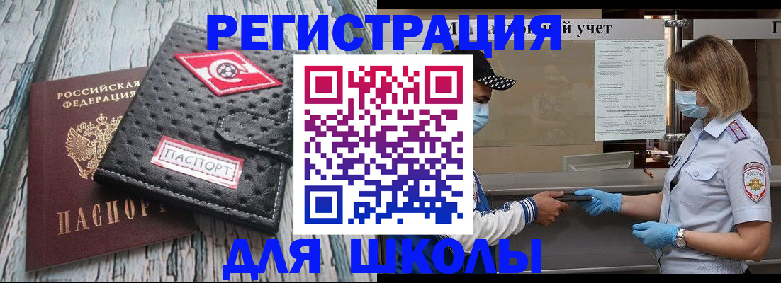прописка для военкомата в Емве