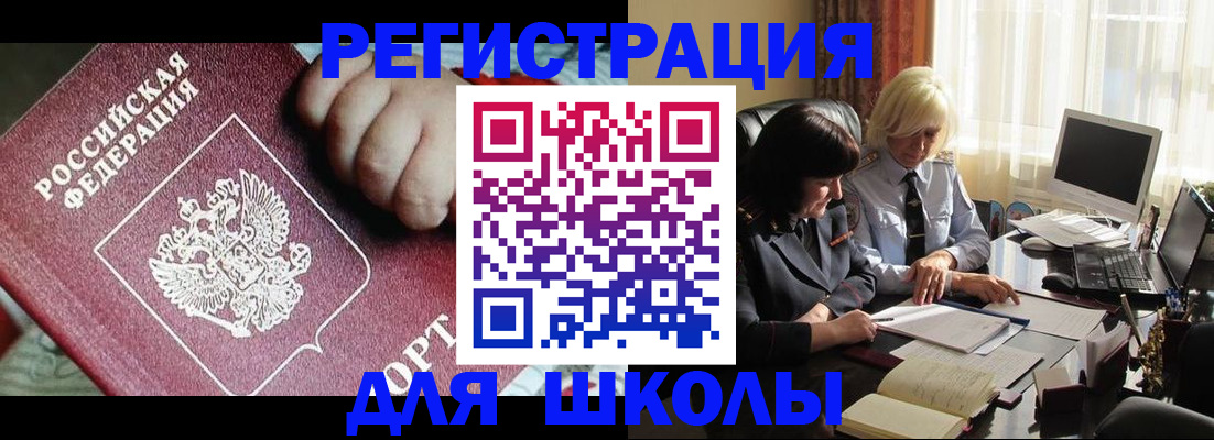 миграционный учет в Емве